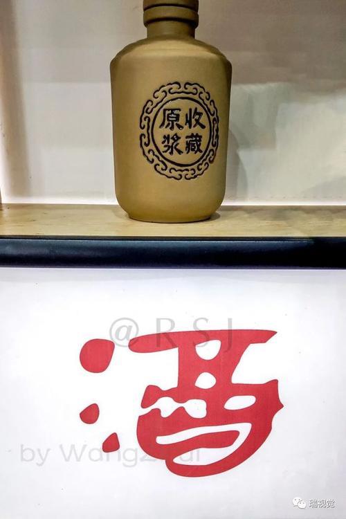用三个字形容酒