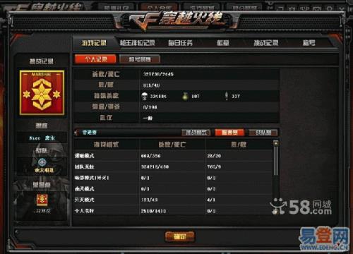 穿越火线怎么注销账号