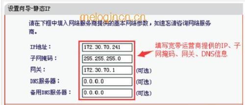 melogin.cn管理员密码