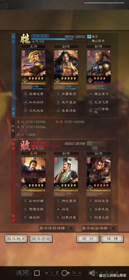 三国志战略版桃园盾配八门金锁