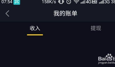 抖音支付为什么每次都是支付宝
