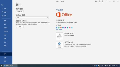 暗影精灵8pro怎么激活office