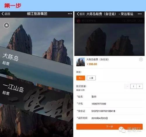 皇家五号怎么在网上买票