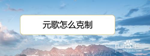 反甲克制元歌吗