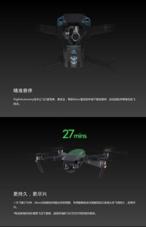 大疆御3固件最新版本