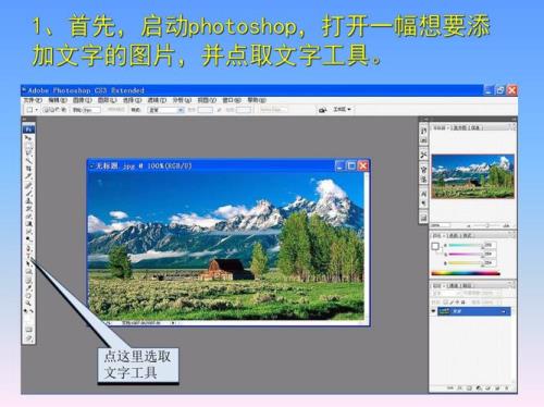 如何在照片上加上文字