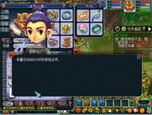 梦幻西游宠环什么时间跑