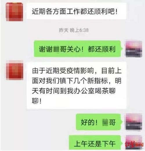 初次加领导微信怎么自我介绍