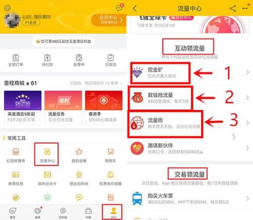 淘宝飞猪订单怎么删