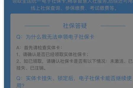 广西电子社保卡申请领取步骤
