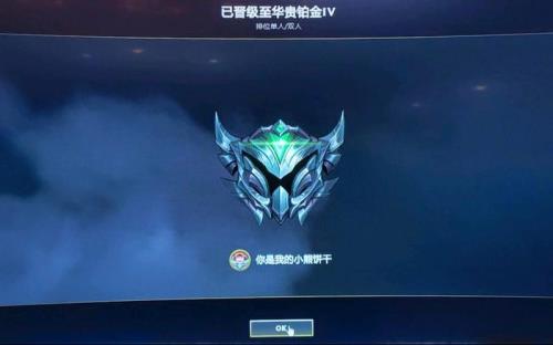 lol铂金算什么水平