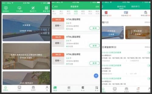 职教云已结课可是没做怎么办