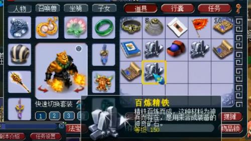 梦幻西游怎么合铁