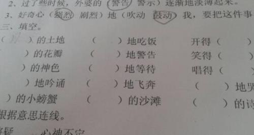 什么的爷爷填合适词