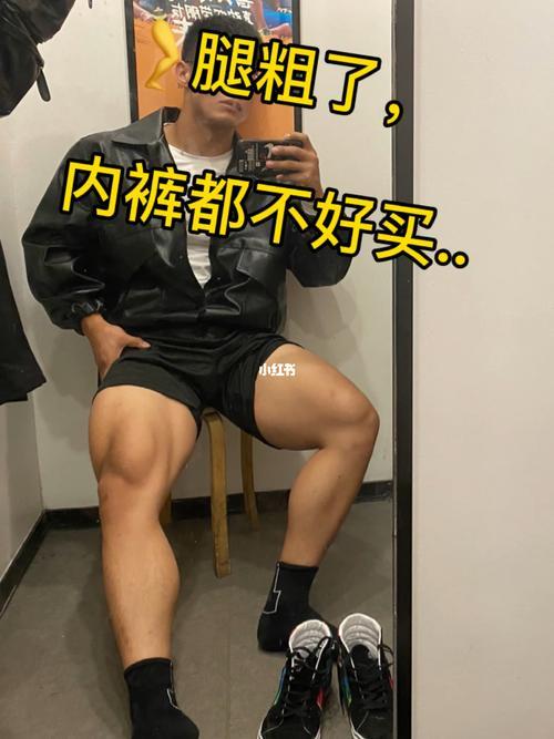男生大腿比较粗怎么减