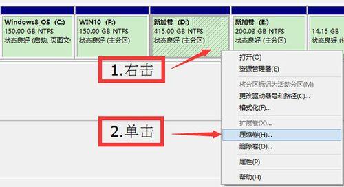 压缩卷怎么合成
