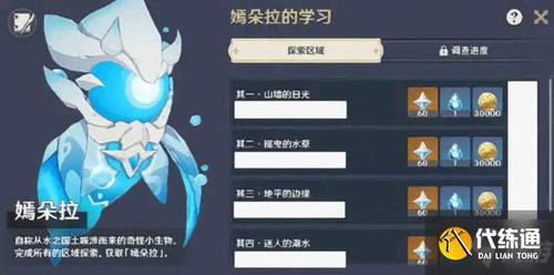 原神宠物随从怎么设置