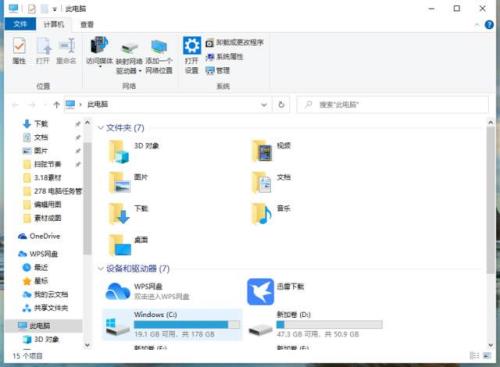 win10用户名文件夹无法重命名