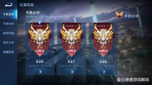 王者15星更新后会是几星