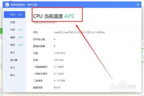 cpu使用率低温度高怎么回事