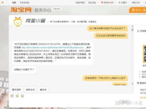 淘宝电话投诉商家会怎么样