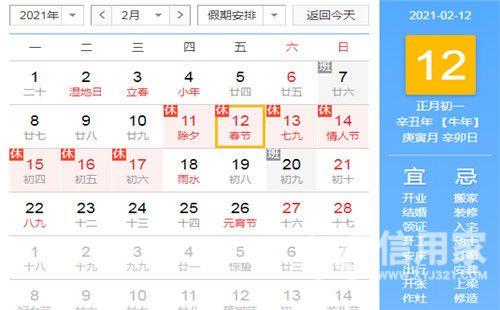 2023年春运预售期多少天
