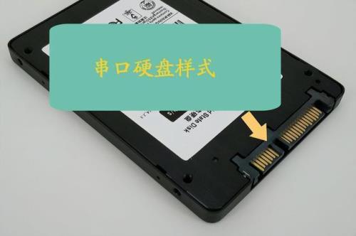 硬盘是什么