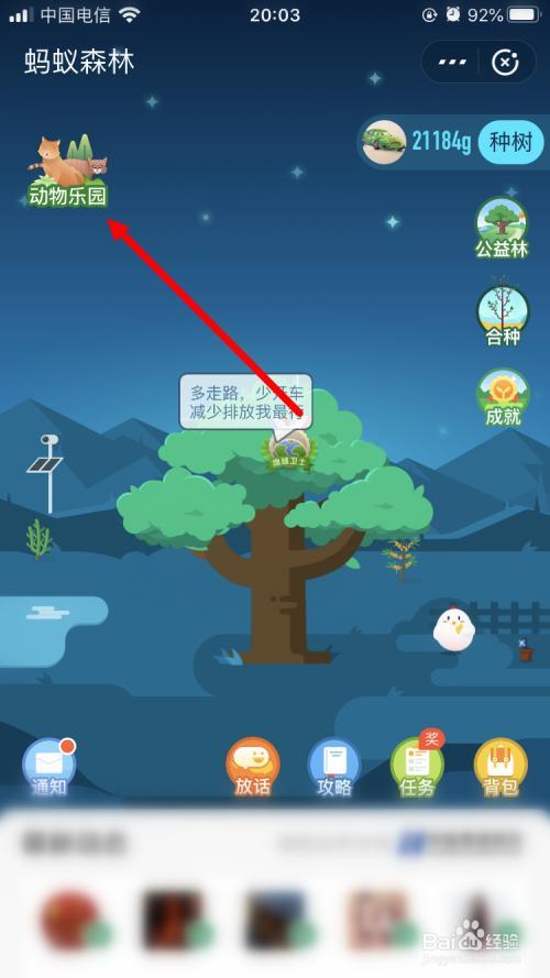 蚂蚁森林保护地领完了怎么办
