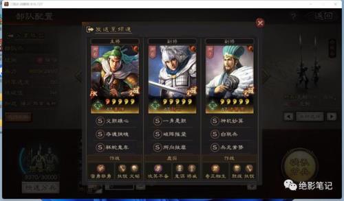 重返帝国s2赵云枪兵阵容