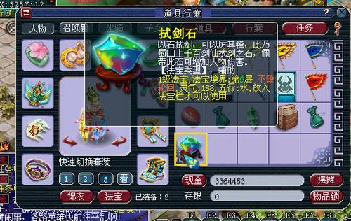 梦幻西游哪些任务能接法宝