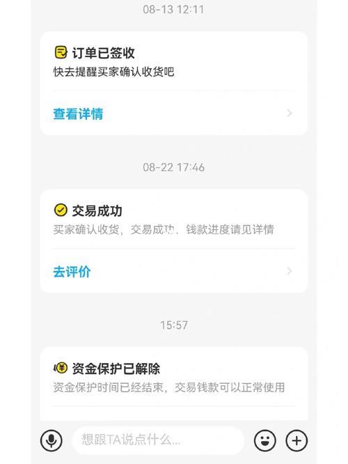 咸鱼买的号被开宝宝锁了