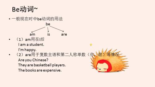 小鱼水中游到底用不用be动词