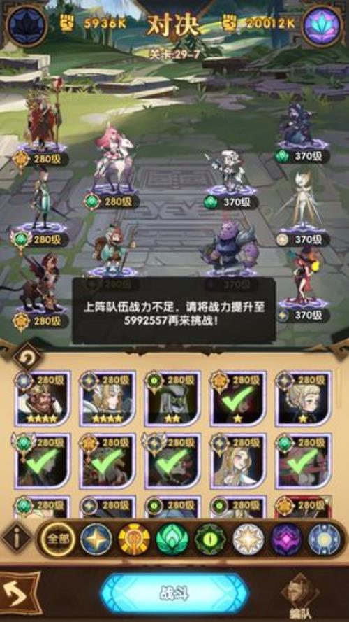 剑与远征绿沙罩流标准阵容