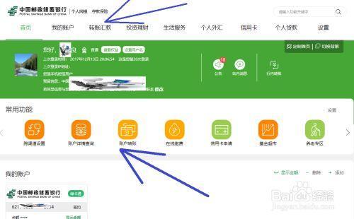 邮政订单金额超过当月累计限额