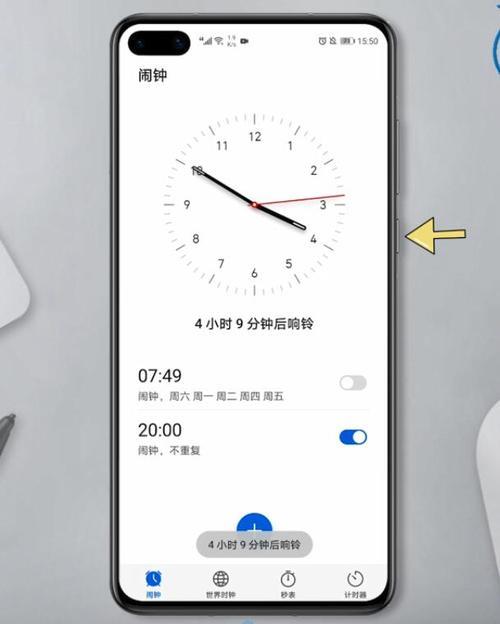 苹果手机关机后闹钟还会响吗