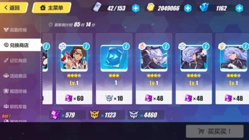 崩坏三星石怎么快速获得