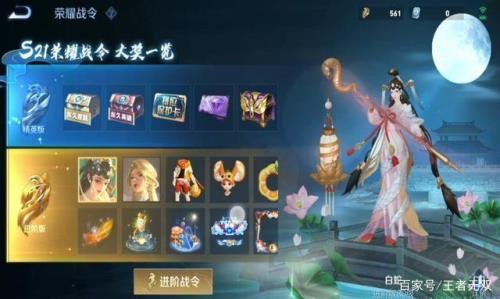 s3战令什么时候出