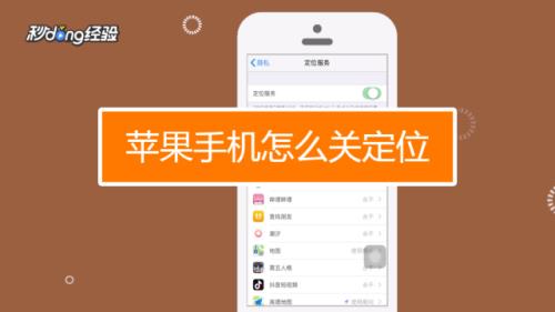 苹果手机要怎么设置关机要解锁