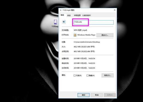 怎么改视频后缀格式