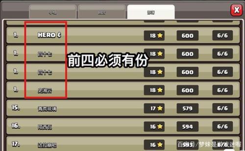 部落冲突怎么开联赛