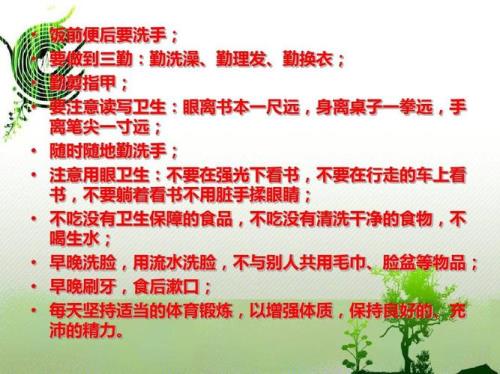 不讲卫生的近义词是什么