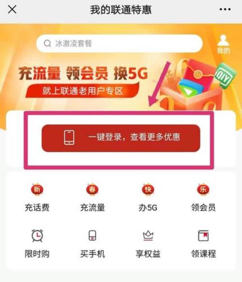 联通主号副号怎么分开