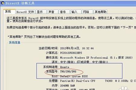 怎么查看自己显卡驱动版本