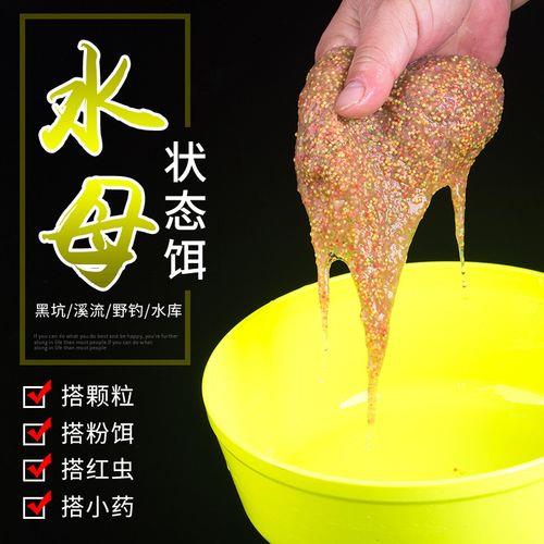 水母粉的正确配方