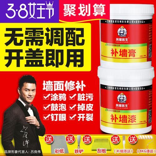补墙膏能防锈吗