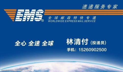 EMc经济快递是什么快递