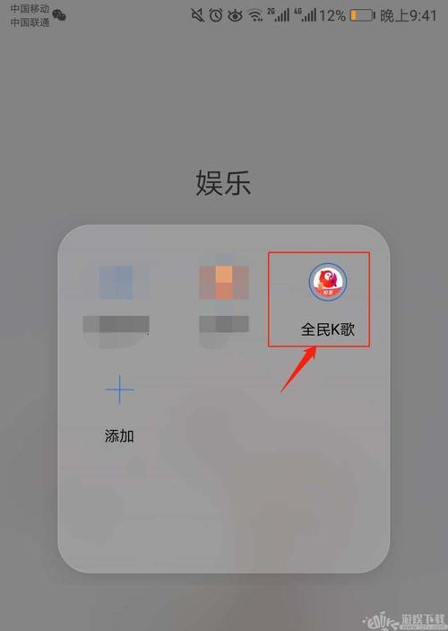 如何下载全民k歌