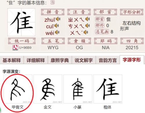 双吉念什么字