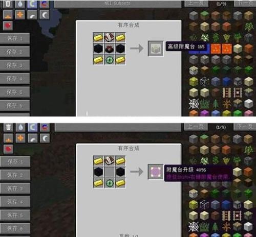 mc中无限附魔可以附在什么东西上