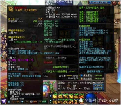 风法搬砖用什么装备
